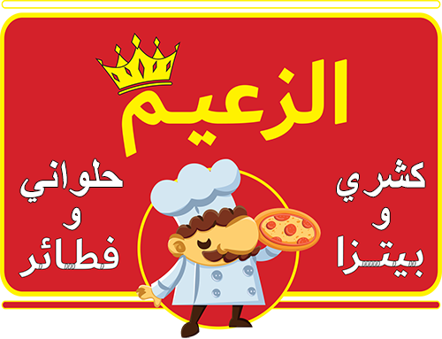 ElZaeem Resturant